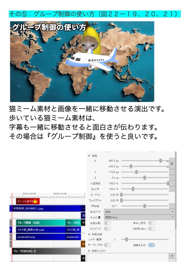 その日から作業できる猫ミームマニュアルお渡しします 台本〜動画編集、ミームの使い方も完全網羅 イメージ7