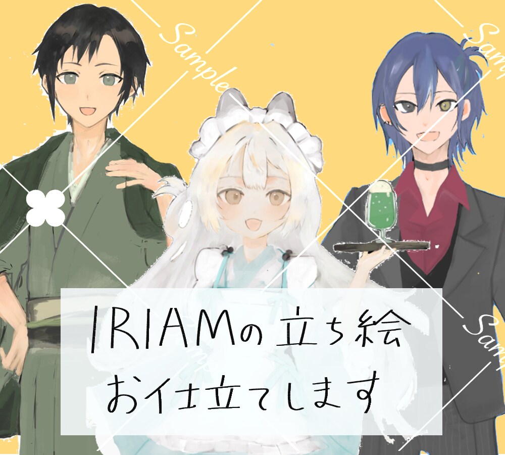 目を引く！IRIAMの立ち絵お描きします あなただけのキャラ、服のお仕立てお手伝いさせてください！ イメージ1