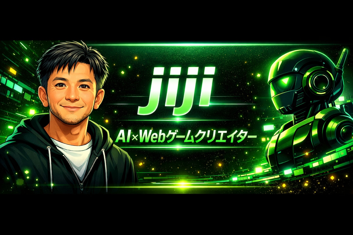 AI自動巡回ゲーム制作代行｜HTML対応します AI×Webゲームクリエイター jiji が制作代行します イメージ1
