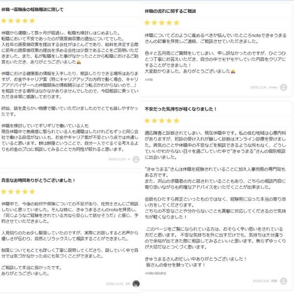 休職のお悩み相談お受けします 休職の悩み、誰に相談すればいいかわからない方へ イメージ2