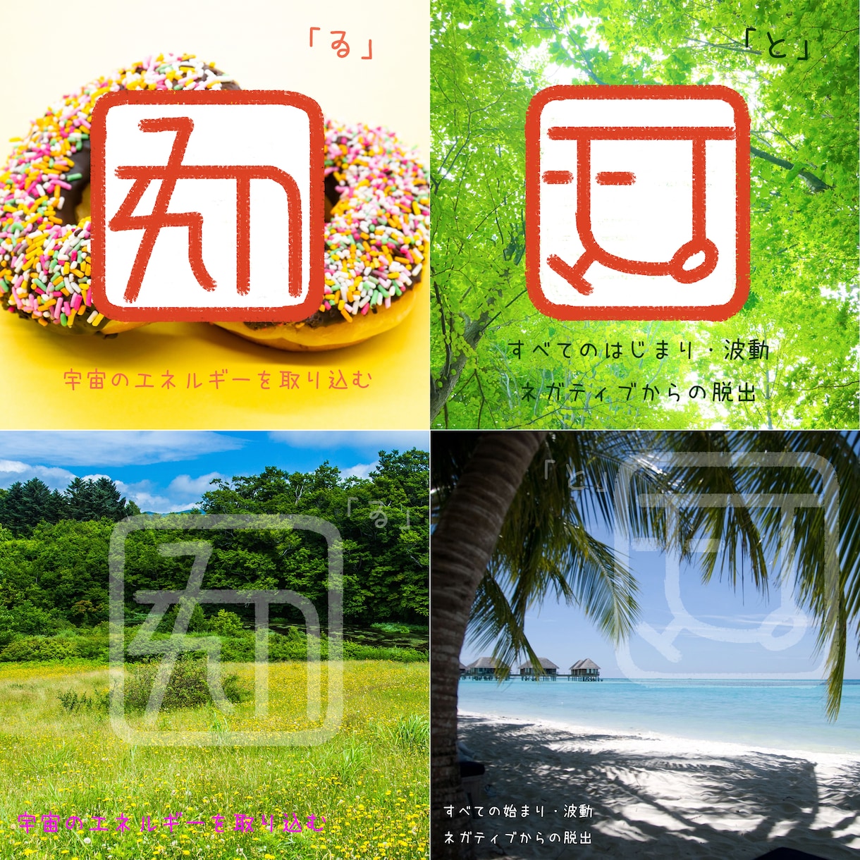 心から楽しい嬉しい。という気持ち思い出させます 引き寄せの法則　楽しい嬉しい。のブロックを外す画像。おまけ付 イメージ1