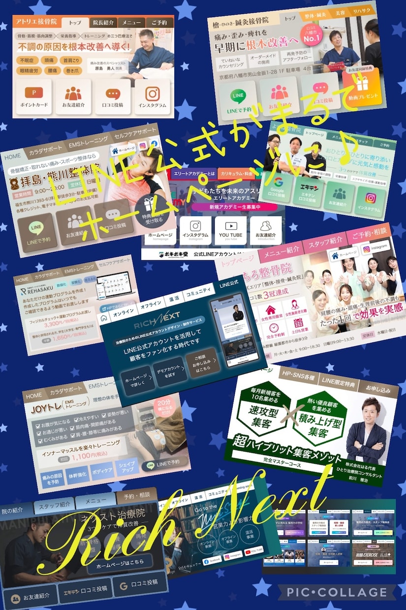 LINE公式をお洒落にカスタマイズします LINE公式をまるでホームページみたいにカスタマイズします! イメージ2