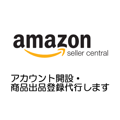 amazon商品出品代行します amazon商品登録はお任せください。 イメージ2