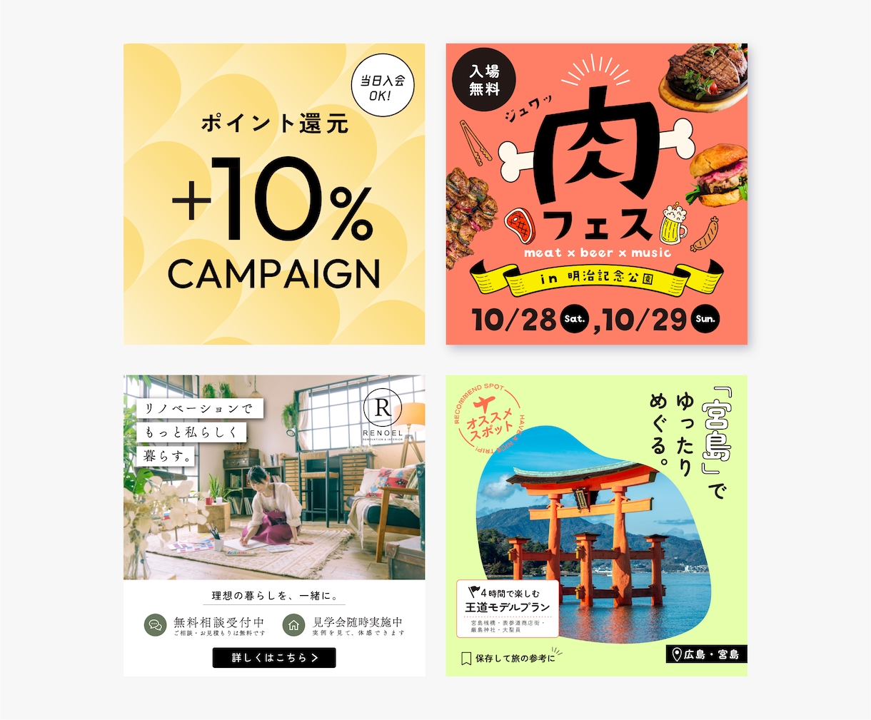 おしゃれで伝わるWEBバナー・広告画像を制作します 先着10件限定！（残9）5,000円→4,000円で制作！ イメージ2