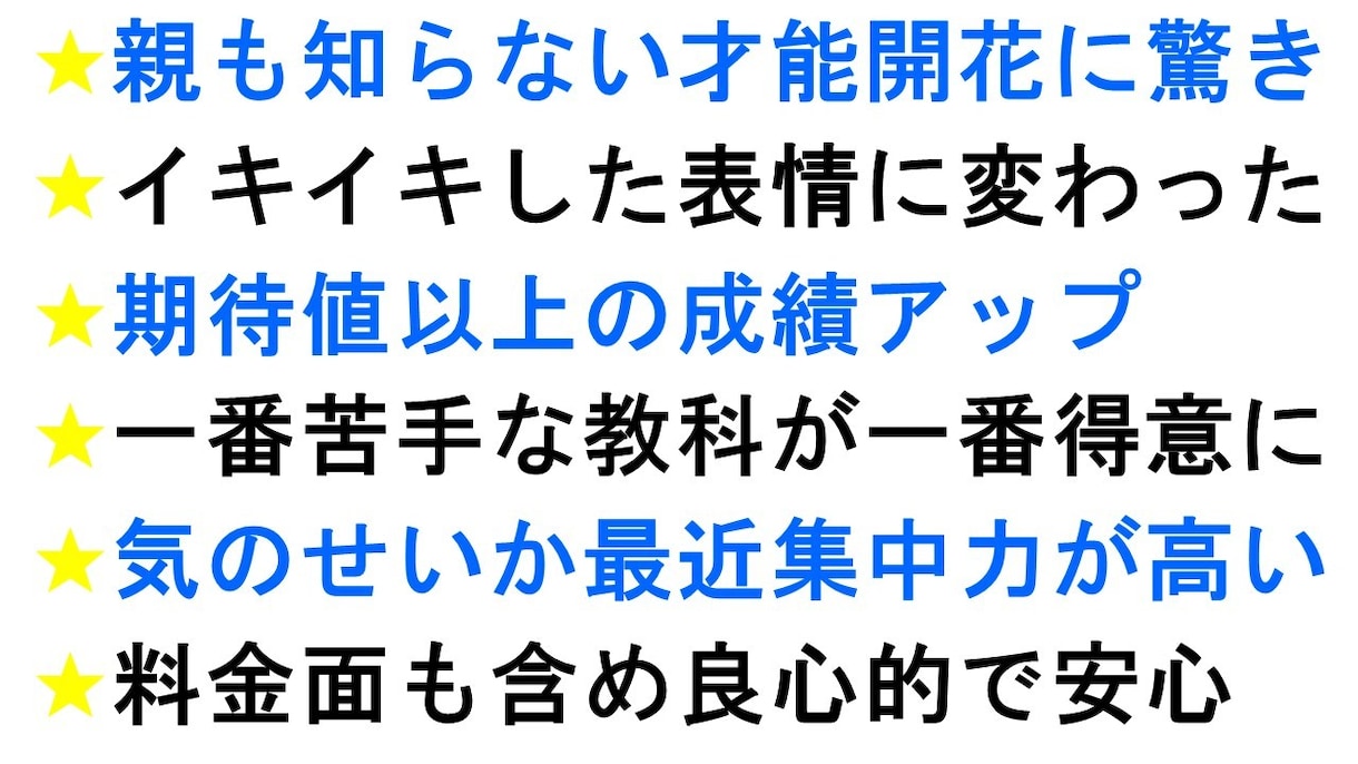 中学生★理科【苦手克服・高校受験】　完全対策します プロが苦手克服・テスト対策のコツを伝授　重要画像もプレゼント イメージ5