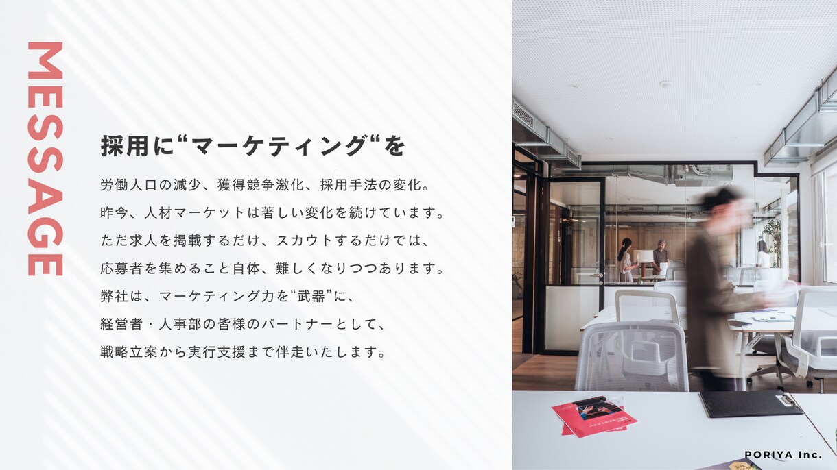 採用戦略の立案から業務代行まで相談に乗ります 大手プライム企業から中小企業まで経験多数◎成果にコミット! イメージ8