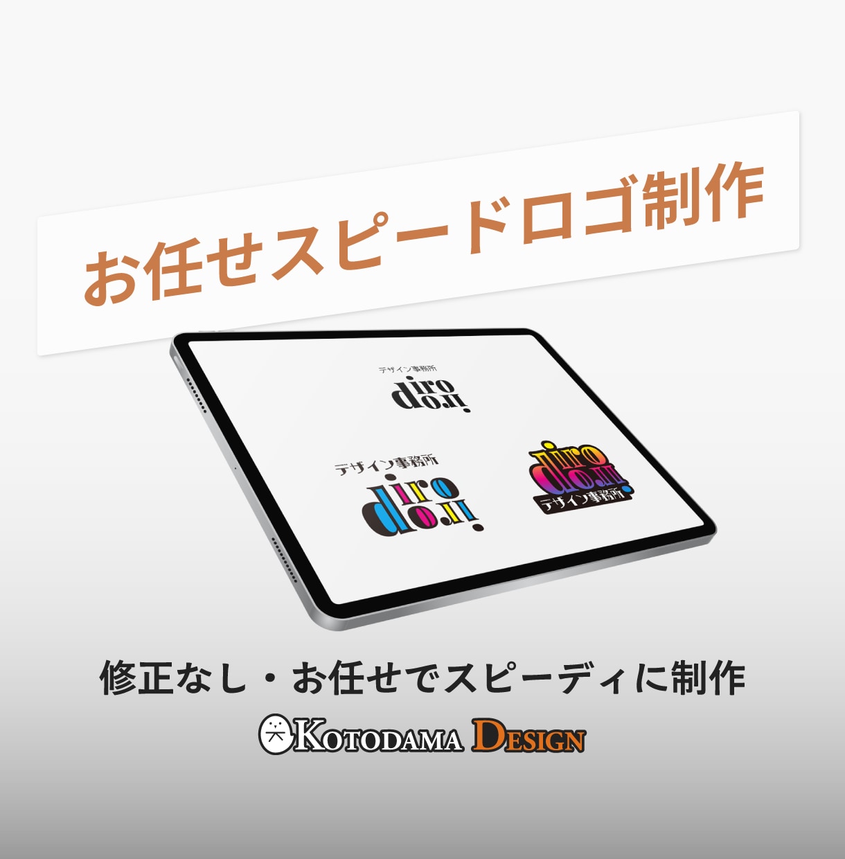 考えなくていい完全お任せでロゴ制作します やりとり不要、すぐ使えるロゴをお渡し イメージ1
