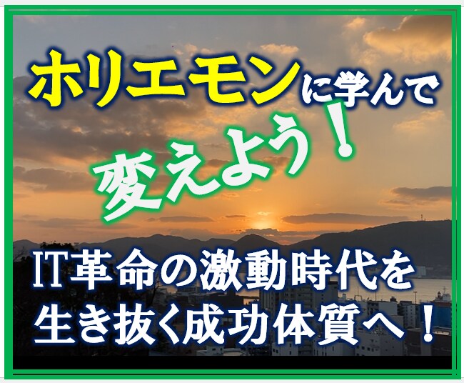 ホリエモンの知識哲学に学びビジネスチャンス掴みます ChatGPTなんて怖くないIT革命の激動時代を生き抜く秘密 イメージ1