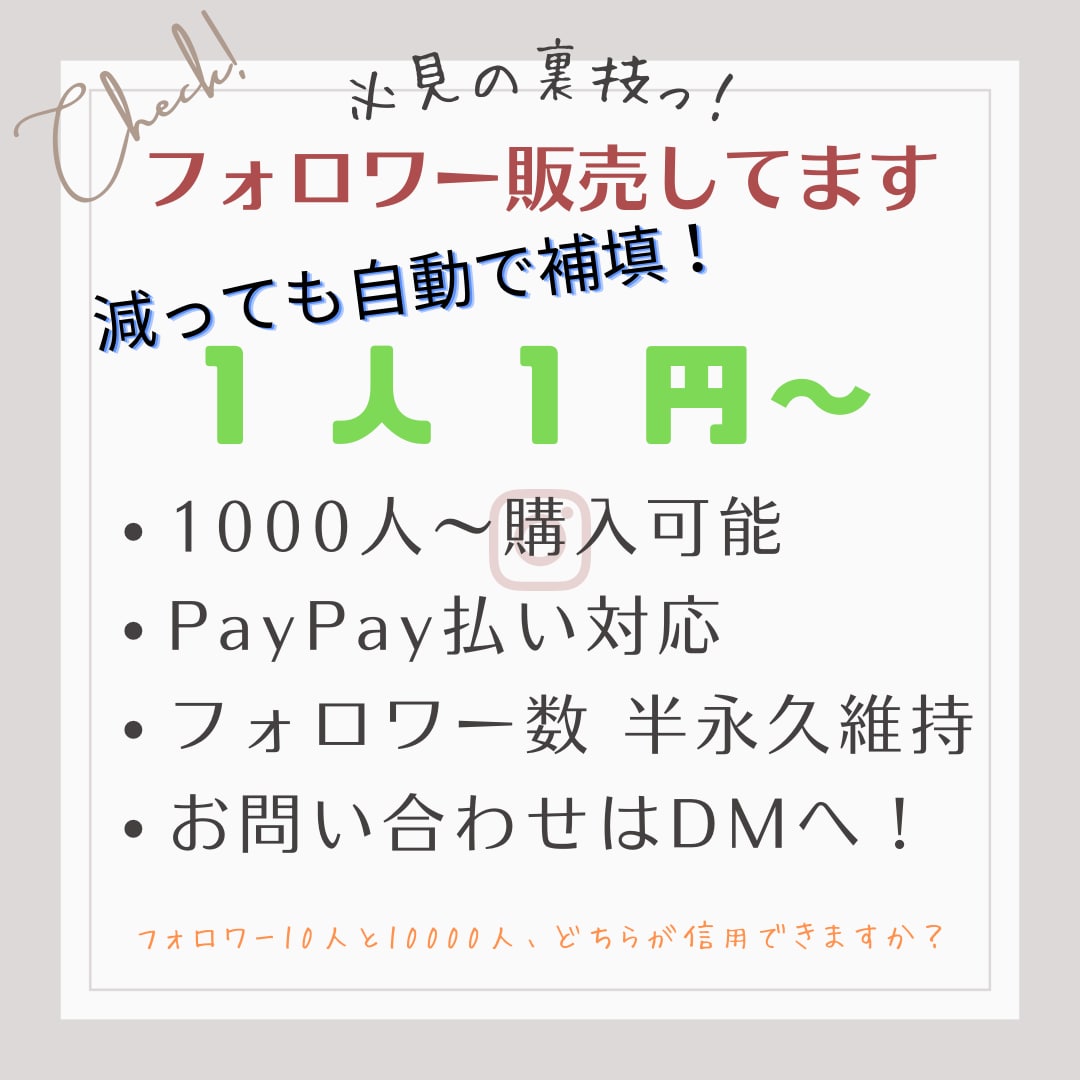 インスタ大拡散☆フォロワー1500人増やします 減ったら自動で拡散☆フォロワー数半永久維持☆コスパ最高！ イメージ2