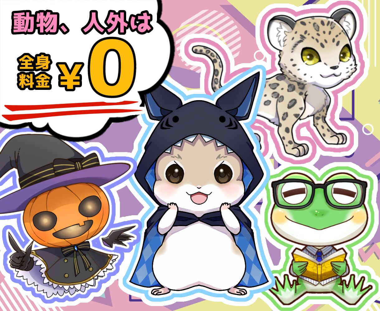 ちびぷにっとかわいい♡アイコン・ヘッダー描きます チビプニっと笑顔になる商用OKデフォルメイラスト！動物も☻ イメージ4