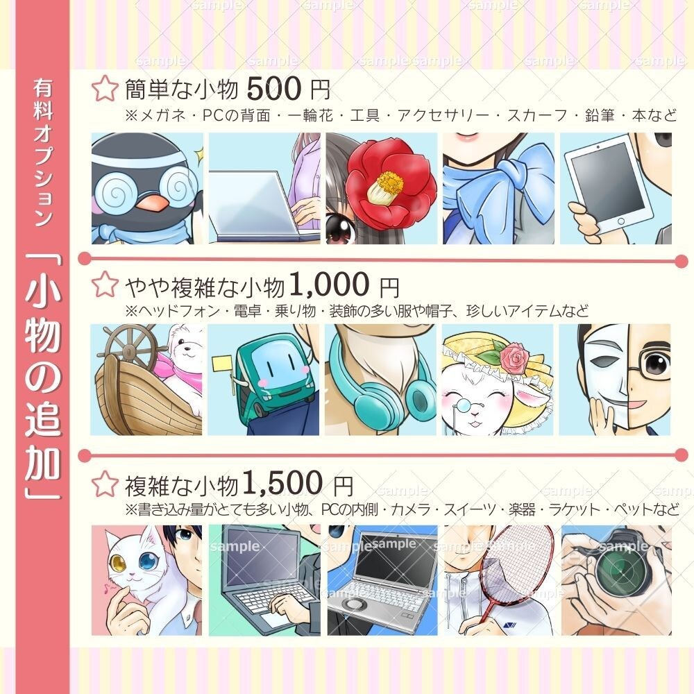 商用可シンプルで可愛いデフォルメアイコン作成します TwitterやSNS、ブログの吹き出しイラストにもぴったり イメージ7