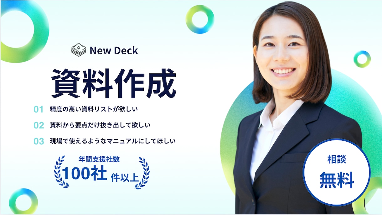 事業計画・長文資料を“業務で使える形”に要約します PDF・提案書・長文資料を短時間で整理｜営業・コンサル向け イメージ1