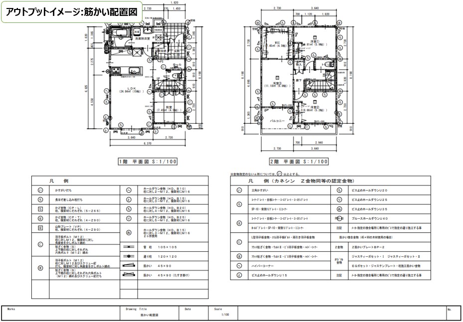 建築確認申請必要書類作成します 建築確認申請に必要な書類一式を作成致します。 イメージ8