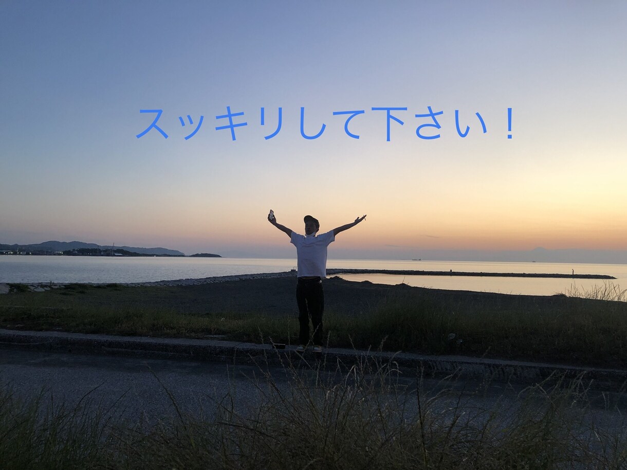 何でも話して下さい♪心を軽くするお手伝いをします ★3人を育てまだまだ奮闘中！50年の経験からお話 致します！ イメージ2