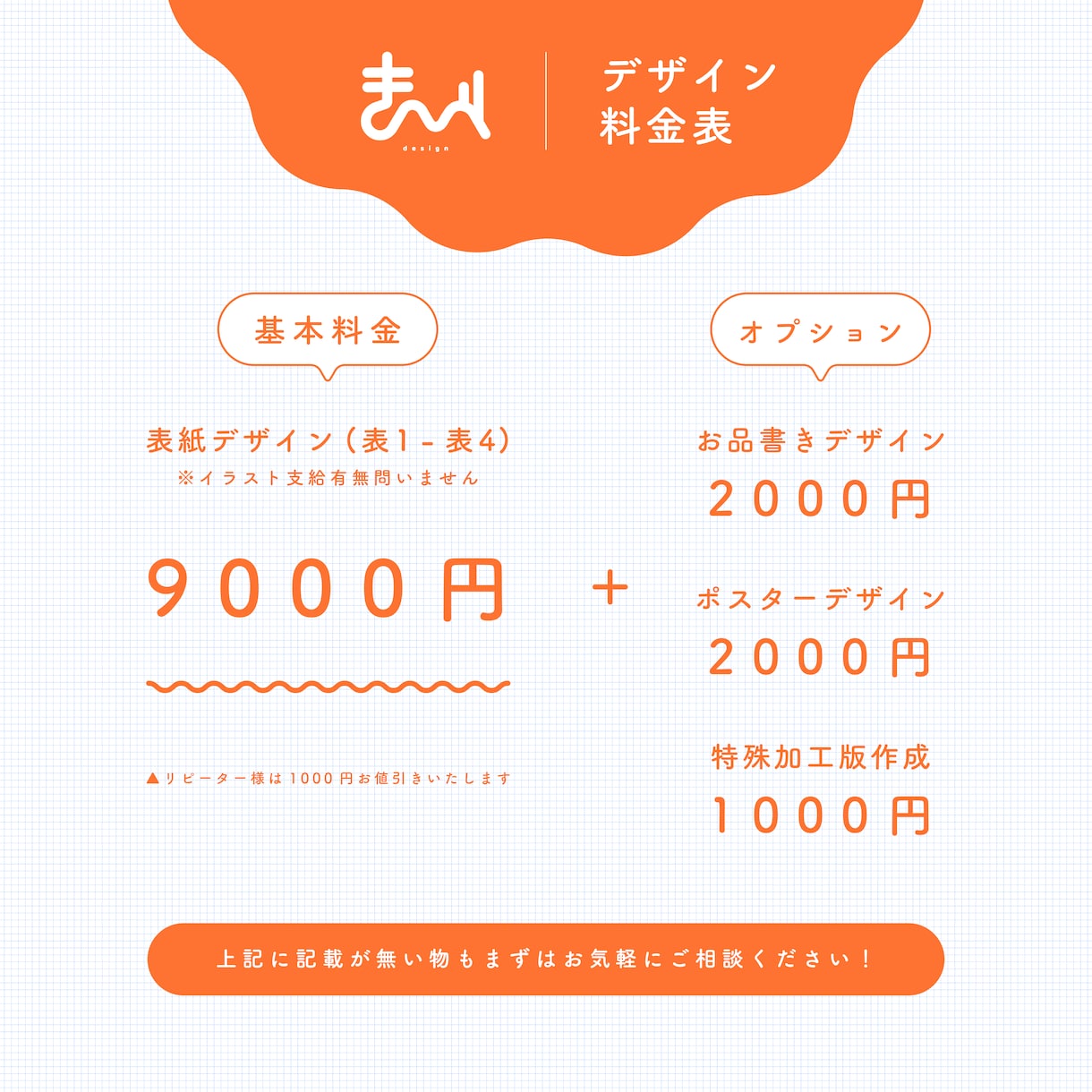 同人誌の表紙デザイン制作します タイポグラフィやモチーフアイコンなどのデザインが得意です！ イメージ2