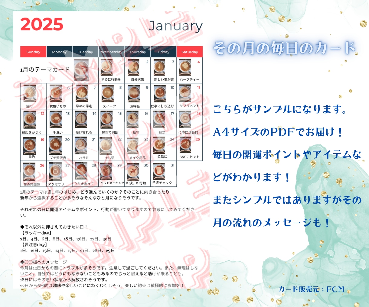 占いサブスクで☆あなたの1か月をサポートします 毎日の運勢とその月必要なメッセージ。お悩み相談も1件まで可能 イメージ4