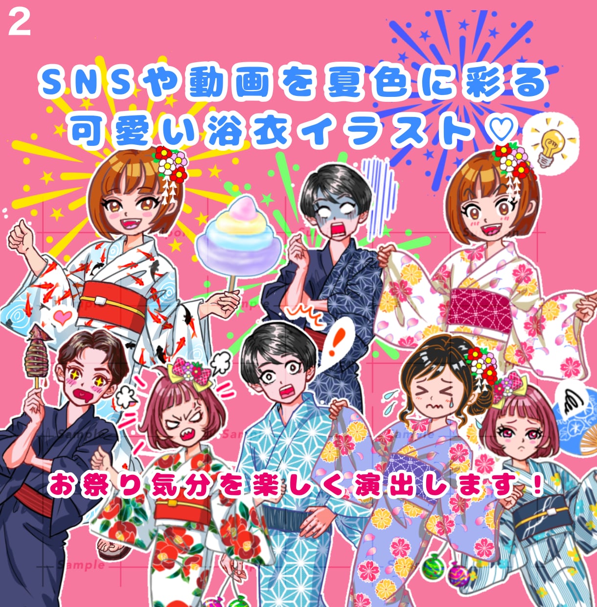 夏を彩る可愛い浴衣のイラスト描きます サムネ映え抜群！画面をパッと彩るお祭り気分の主役級イラスト イメージ2