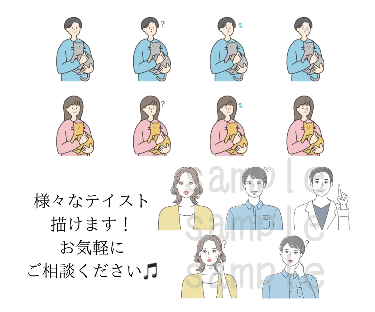 商用利用OK！目的に合わせたイラスト描きます アイコンや挿絵、名刺、似顔絵などにピッタリ♪ イメージ4