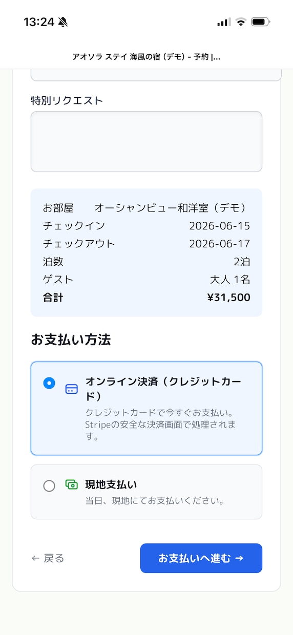 月額0円・買い切り型 予約システムを設定します サロン/整体/教室/クリニック/レンタカー/民泊 イメージ5