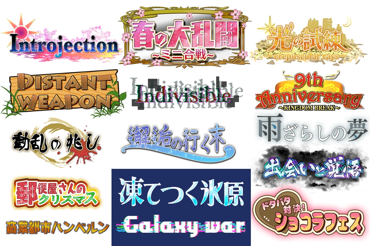 VTuberや同人誌などのタイトルロゴ制作します ゲームイベントロゴのような強めのロゴ、作成します。 イメージ2
