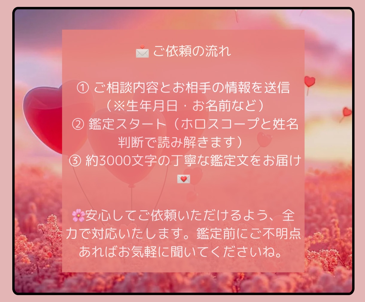 彼のトリセツ・攻略法を伝授します ｜気になる相手の射止め方を3000文字鑑定で具体的に伝授 イメージ6