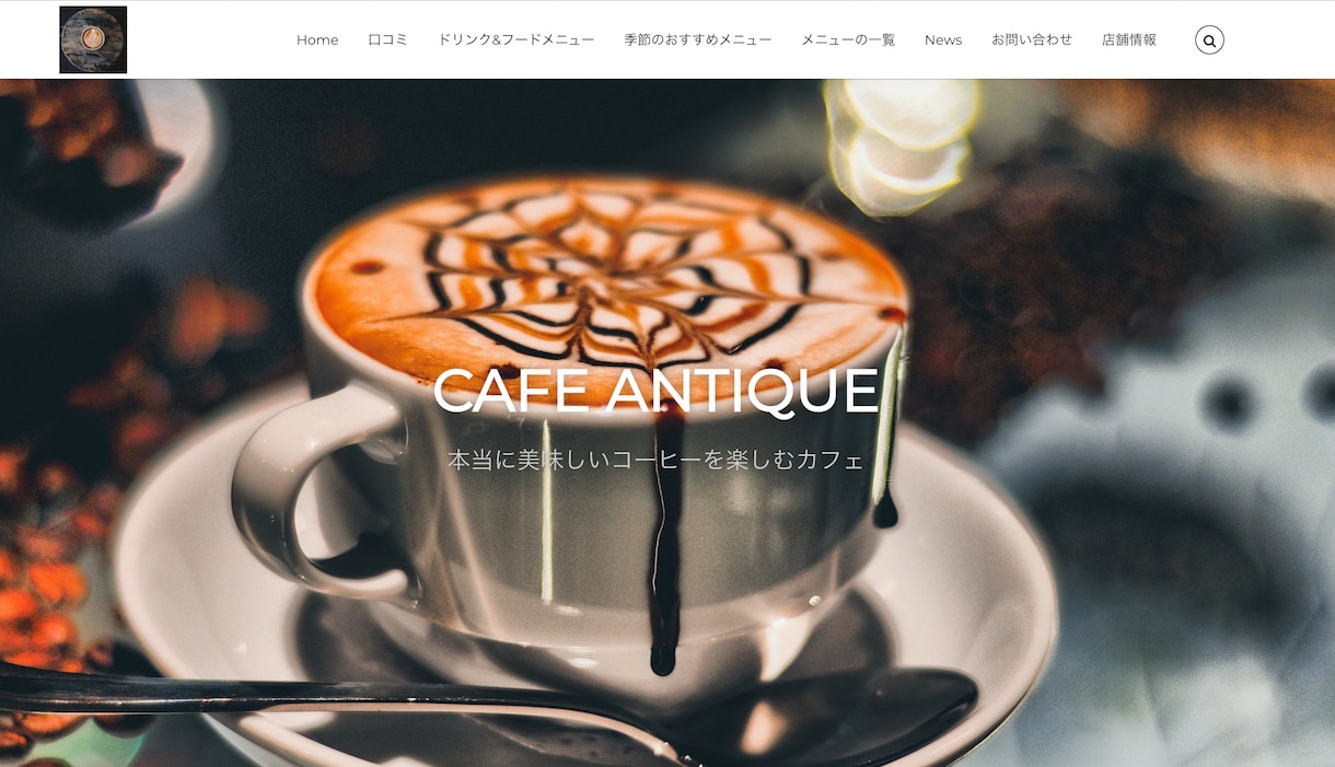 WordPressで、Webサイト・HP制作します 店舗や企業向けに、費用はおさえていい感じのサイトを制作します イメージ2