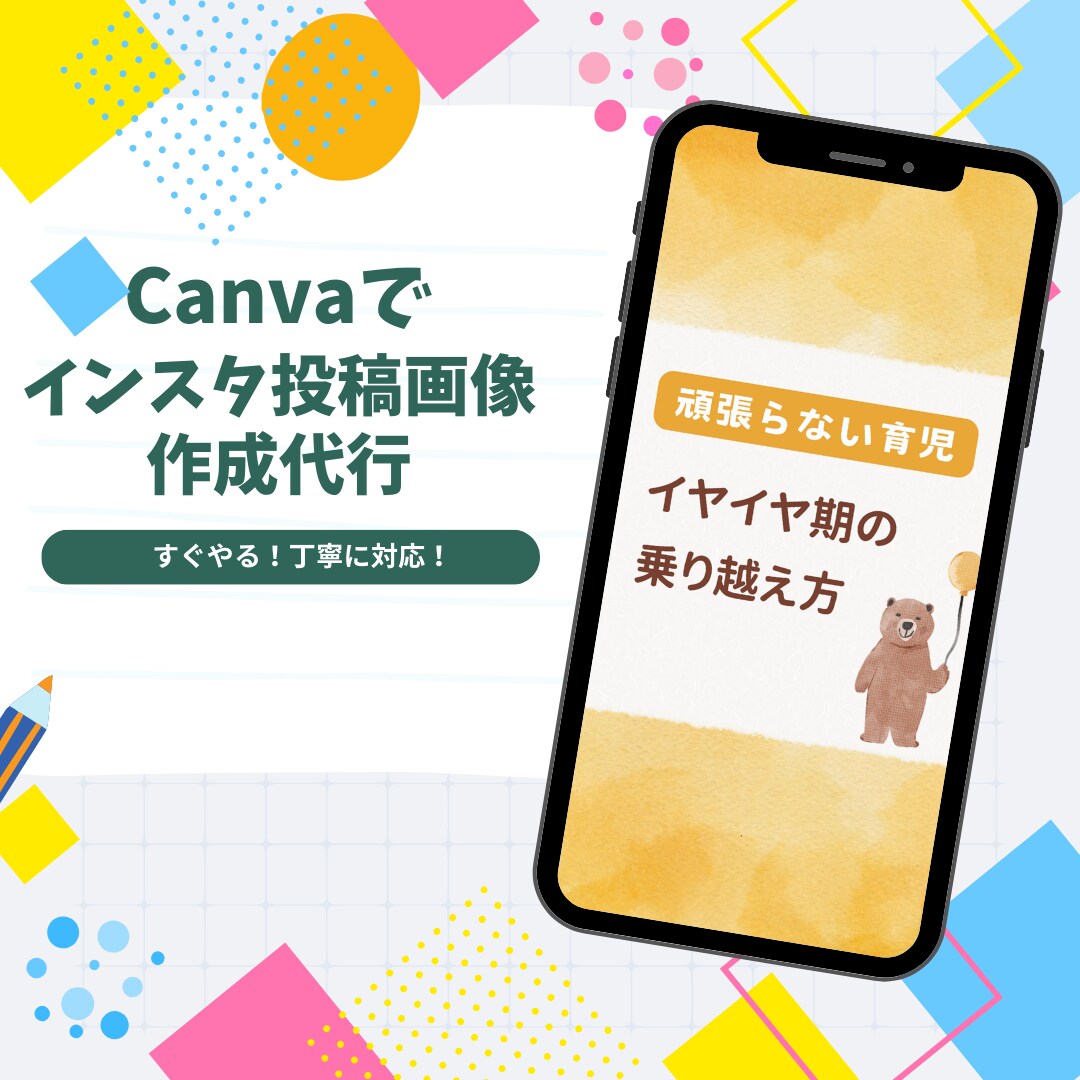 Canvaでインスタ投稿画像作成します 1投稿：5枚まで作成！内容やイメージいただければ可能 イメージ1