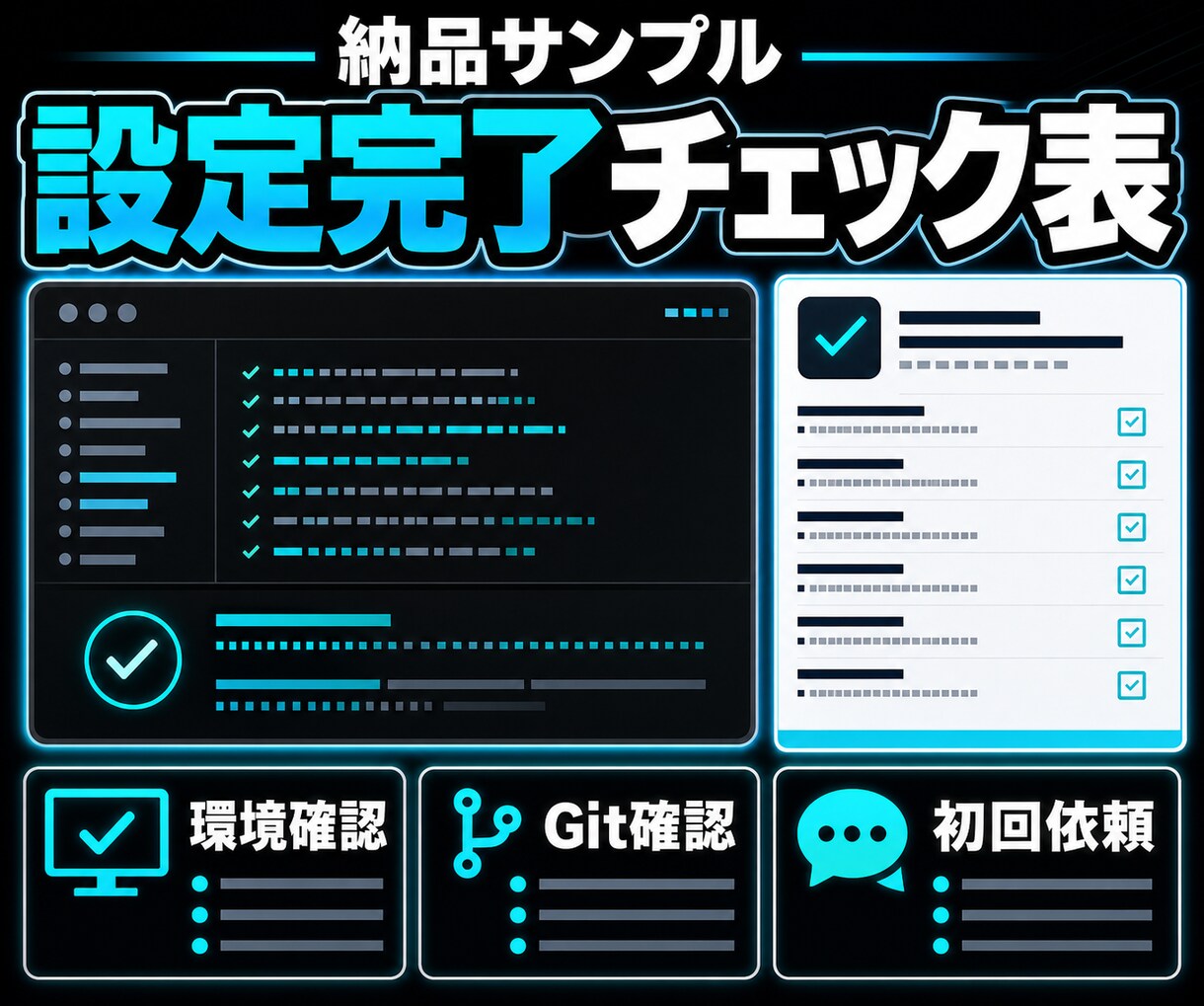 Claude Codeの初期設定を完了させます 黒い画面で迷わず最初の動作確認まで画面共有で伴走 イメージ4