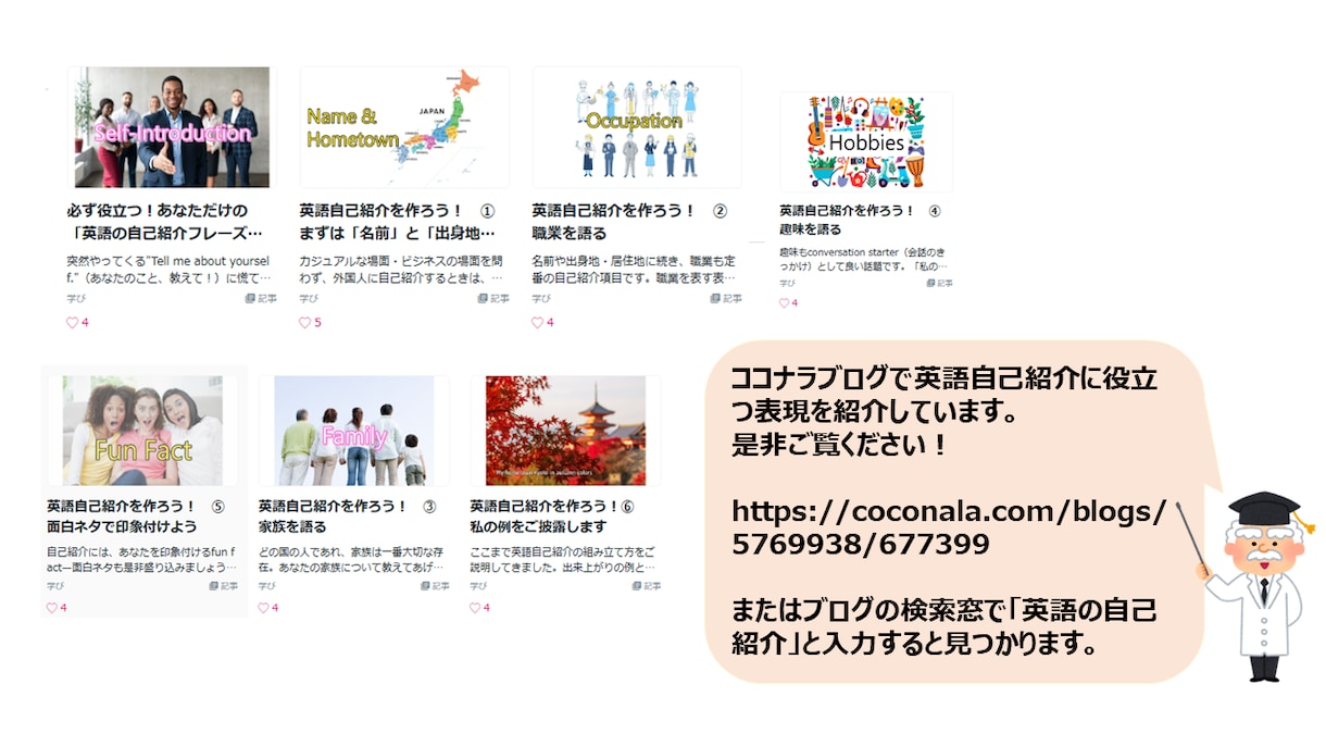 あなた専用の【自己紹介の英語】をプロデュースします 「自己紹介」は最強の英会話アウトプット訓練です！ イメージ2