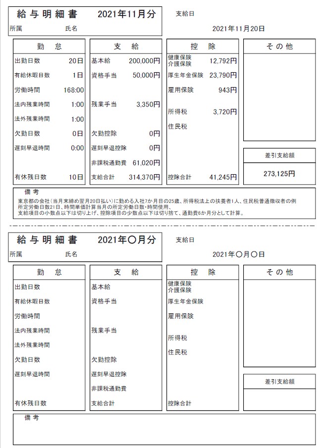 少人数の勤怠集計・給与計算を行います 貴社のルールに則り、勤怠集計から給与計算を行います！ イメージ1