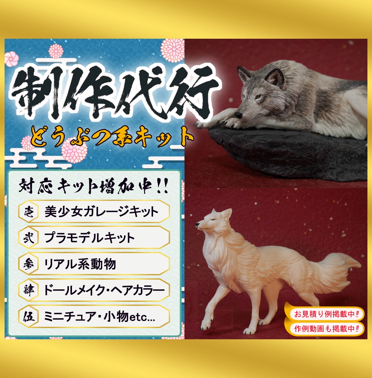 ガレージキットの制作代行致します デコマスの彩色も担当しているプロが仕上げます イメージ1
