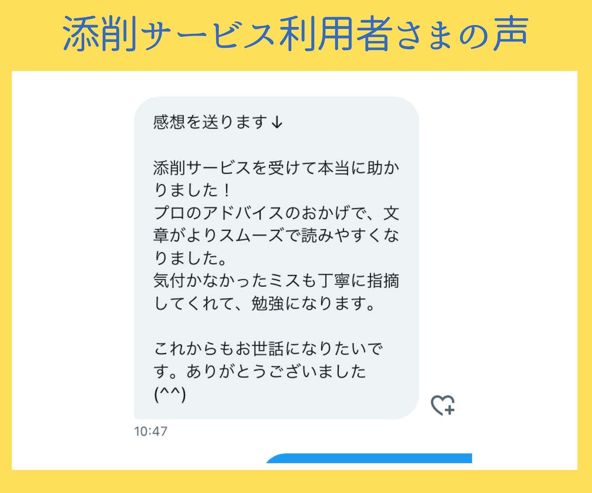 Webライター初心者向け！SEO記事を添削します 本番を想定したオリジナル課題記事を赤ペン入れ！ イメージ8