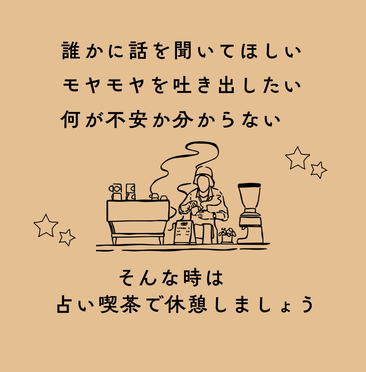 1人で抱えがちな人、1週間占い師がお話し聞きます 不安事・愚痴・世間話歓迎☆鑑定込み♡気持ちと状況を整理します イメージ2