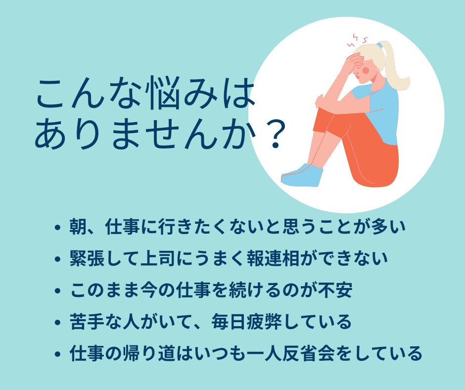 仕事のお話、マルっとお聴きします 頑張りすぎていませんか？力を抜いて、ガス抜きしましょ♪ イメージ2