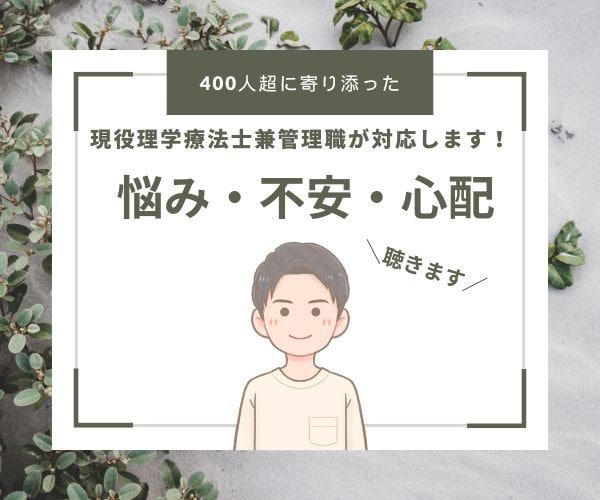 年上部下を持つ中間管理職のお悩み聞きます 令和の働き方についていけない多年代をまとめるあなたに イメージ1