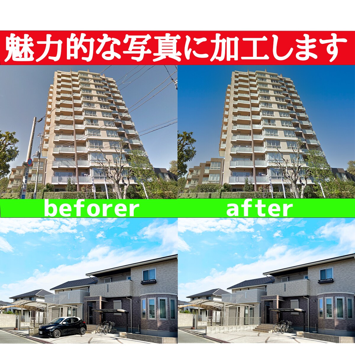 photoshopの最新技術でプロの写真加工します 修正何度でも無料！ご納得頂くまでご対応致します。サムネ作成も イメージ10