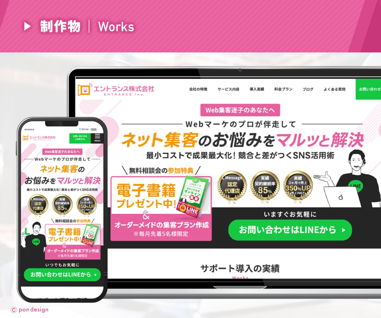 プロのデザイナーがペライチでLP制作します 安くて速くて高品質なサイトをご提供いたします イメージ4