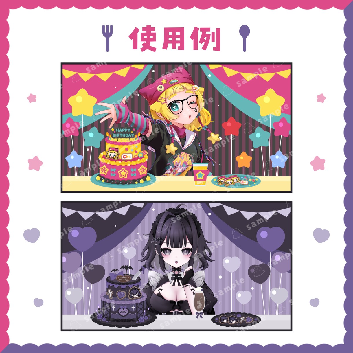Vtuber様向け！オーダーケーキを作成ます 商用利用可能！世界に1つのオリジナルケーキです！ イメージ2