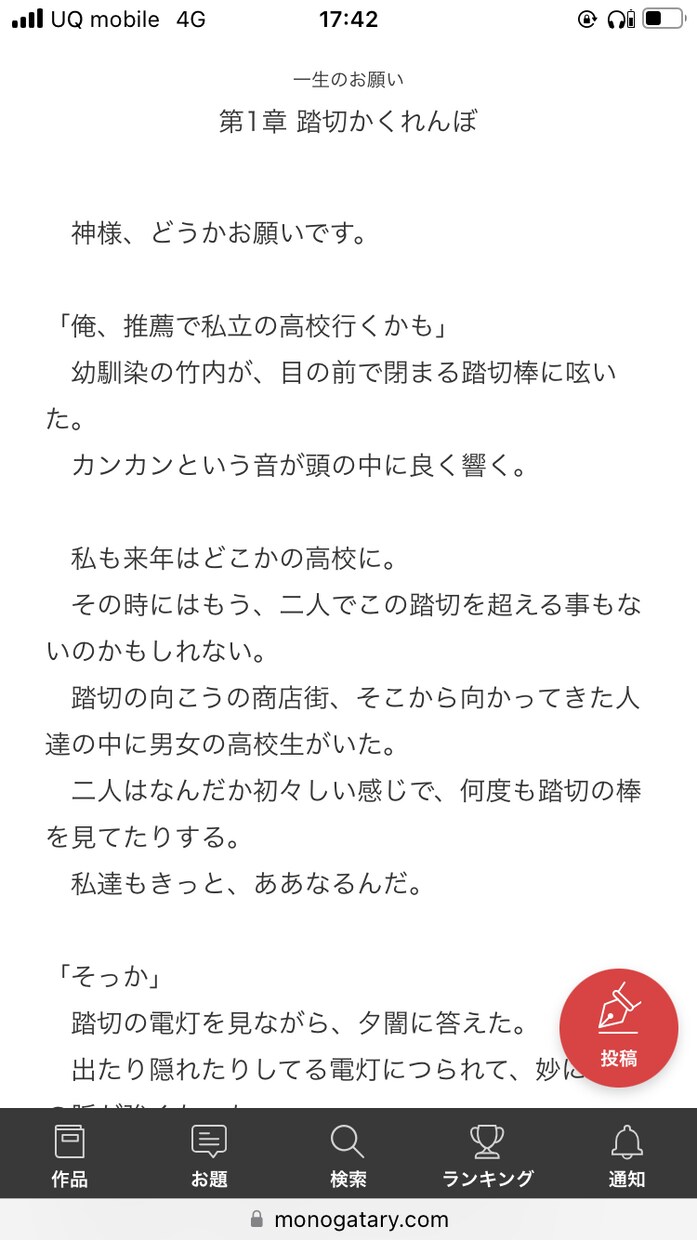 あなたが主役の短編小説を書きます 世界に一つだけの、あなたが主役の短編小説を。 イメージ4