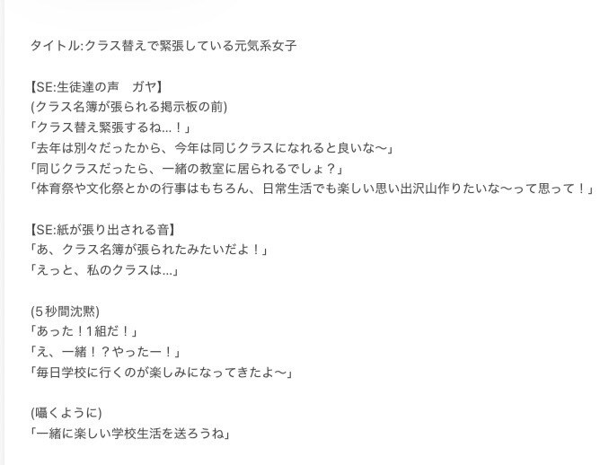 シチュエーションボイス台本を作成します vtuber様や音声配信者様向け！修正回数無制限です！ イメージ3