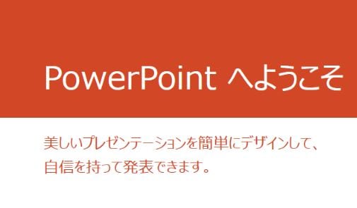 PDFをPPT（パワーポイント）へ変換します！（他エクセル・ワードなどにも対応） イメージ1