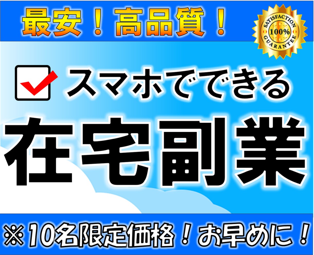 スマホで稼げる在宅の副業教えます DM特典あり！仕事辞の合間に！時短！スマホ一台！スキル不要！ イメージ1