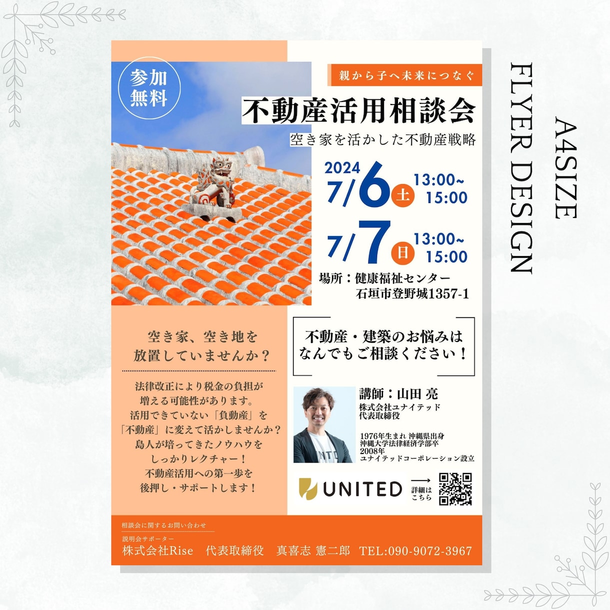 先着5名様限定！《5000円》でチラシ作成します 〈Canva〉目に止まるデザインを格安制作！評価★5で安心◎ イメージ2