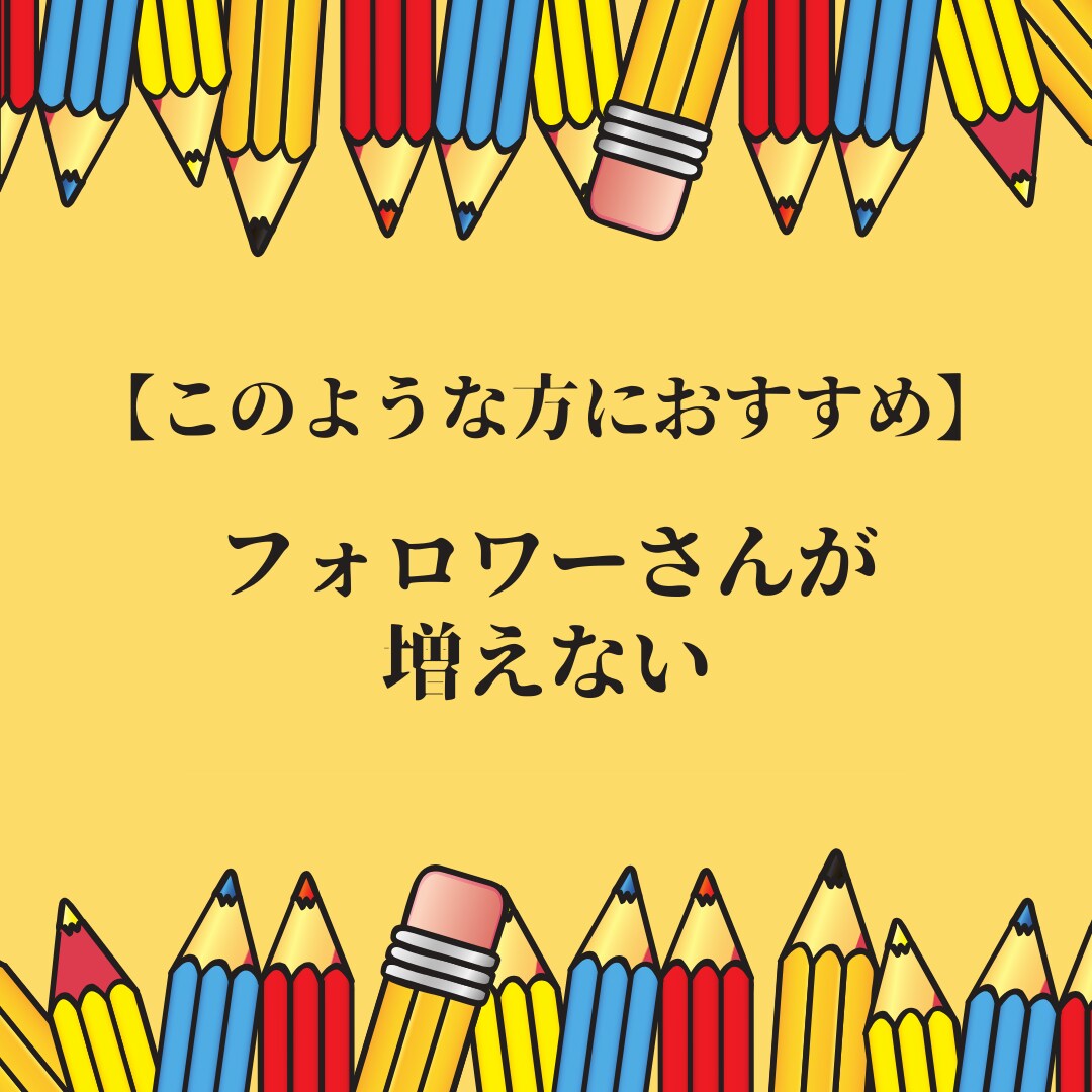 プロのライターがＸプロフィールの添削をします 企業・個人アカウントどちらもOK！プロフィールで惹きつける イメージ4