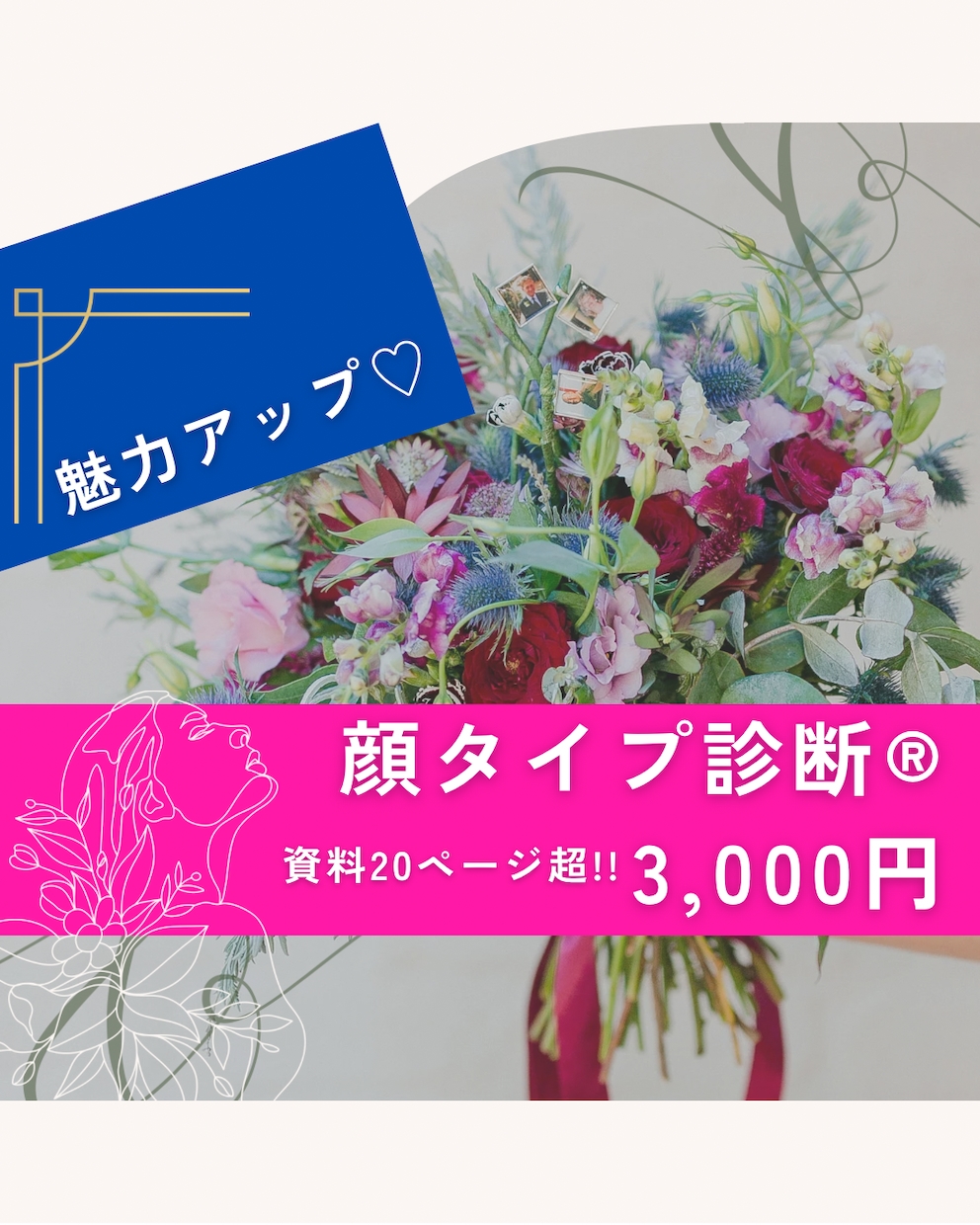 対面200名❣️顔タイプ診断®をプロがお伝えします 現役イメージコンサルタントがたっぷりの資料でご提案いたします イメージ1