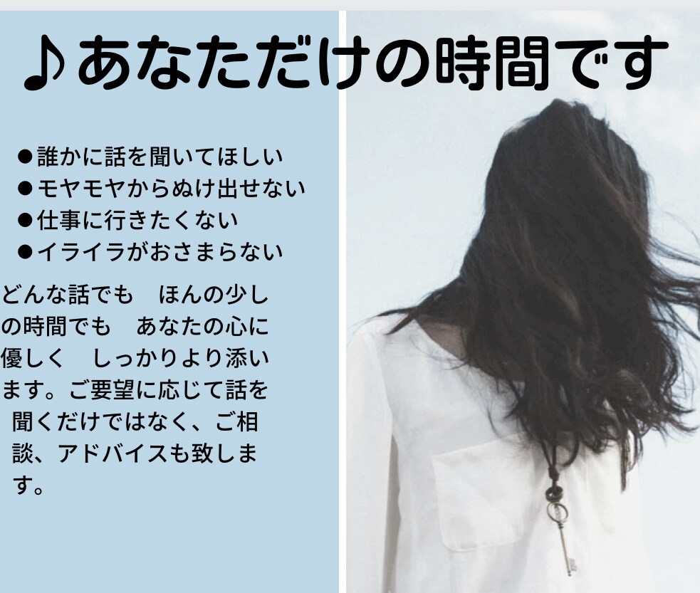 仕事の悩み　仕事の人間関係　相談愚痴　お聞きします 仕事や職場の人間関係に関するご相談承ります イメージ2