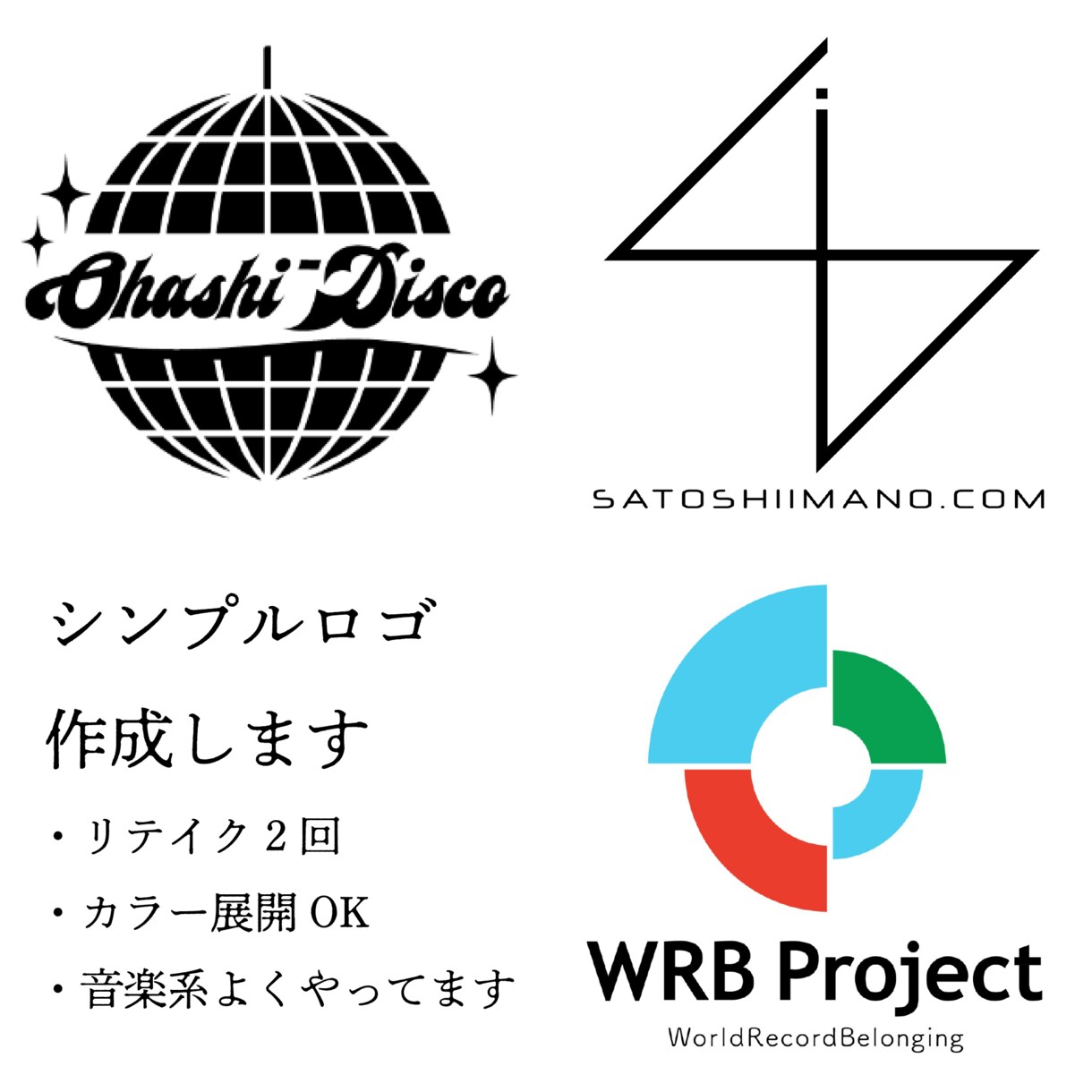 シンプルロゴ作成します 音楽系ロゴをよく手掛けています イメージ1