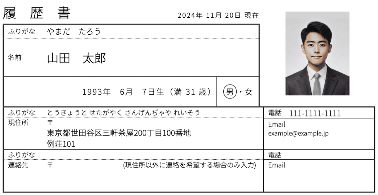 年収UPを狙う転職対策を行います 履歴書添削・面接対策まで実践支援 イメージ2