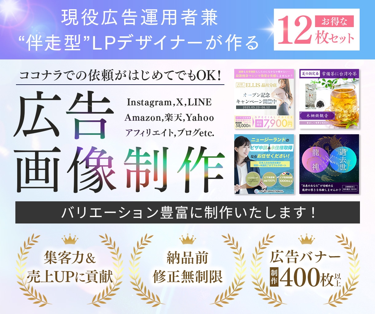 現役広告運用者が広告画像12枚作ります 駆け出し個人起業家さん・インスタ＆FB広告初心者さんを応援！ イメージ1