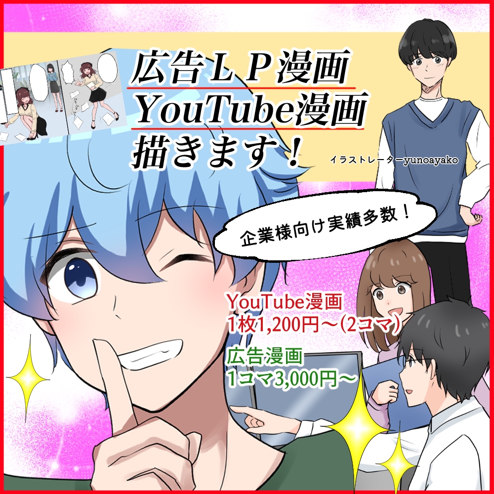 幅広い絵柄で魅力的なキャラ漫画描きます 肌ツヤを大切に表現します☆幅広い絵柄で描けます！ イメージ1